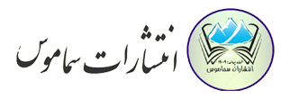 انتشارات سماموس